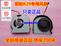 Original Lenovo Zhaoyang Lenovo K29 laptop CPU built-in cooling fan