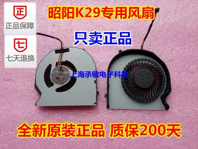 Original Lenovo Zhaoyang Lenovo K29 laptop CPU built-in cooling fan