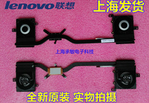New original LENOVO YOGA5 PRO YOGA910-13IKB RADIATOR fan copper tube