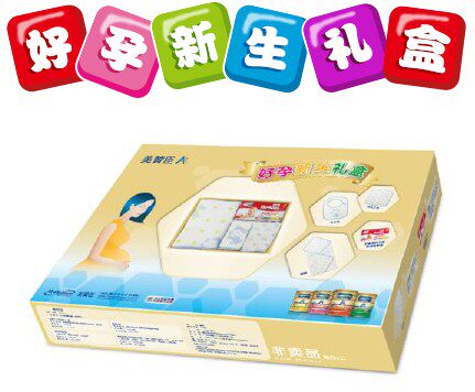 Coffret cadeau pour bébé - Ref 1960602 Image 8