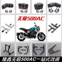 Apply Longxin Promise 500AC Retrofit Quick Detached Side Bag Bumper Leather Bag Sails Cloth Bag Rear Shelf Main Station Shelf