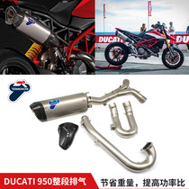 Suitable for Dukadi hack 950 titanium alloy full segment motorcycle exhaust pipe
