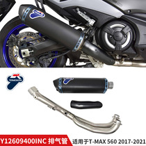 Suitable for the Yamaha T-MAX 560 17-21 motorcycle retrofit exhaust pipe