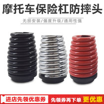 Motorcycle universal bumper guard bar with horizontal bar anti-fall iron head anti-fall and anti-fall