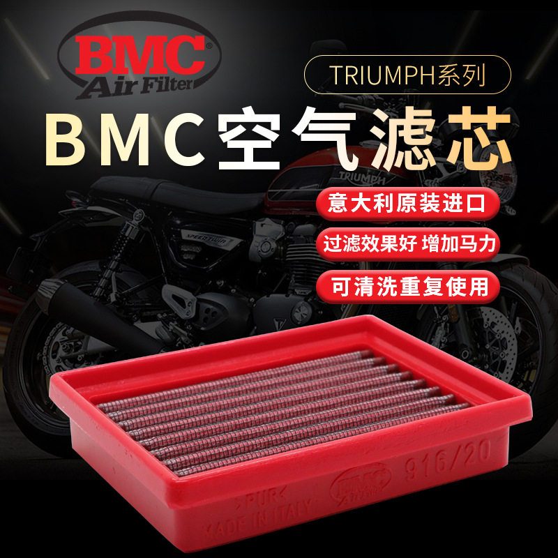 Suitable for Triumph locomotive large flow air filter core T100 120