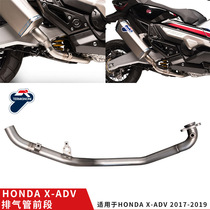 Suitable for HONDA X-ADV 17-18 motorcycle exhaust pipe front section
