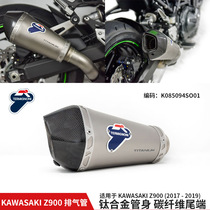 Suitable for KAWASAKI Z900 exhaust pipe tailpipe tail section motorcycle retrofit exhaust pipe