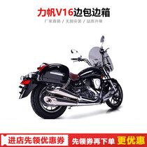 Lifan V16 modified parts bumper anti-drop protection bar side bag side box mounting bracket backrest side bracket stand frame