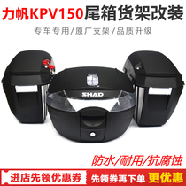 Suitable for Lifan KPV150 motorcycle retrofit rear shelving rear end box side box accessories retrofit