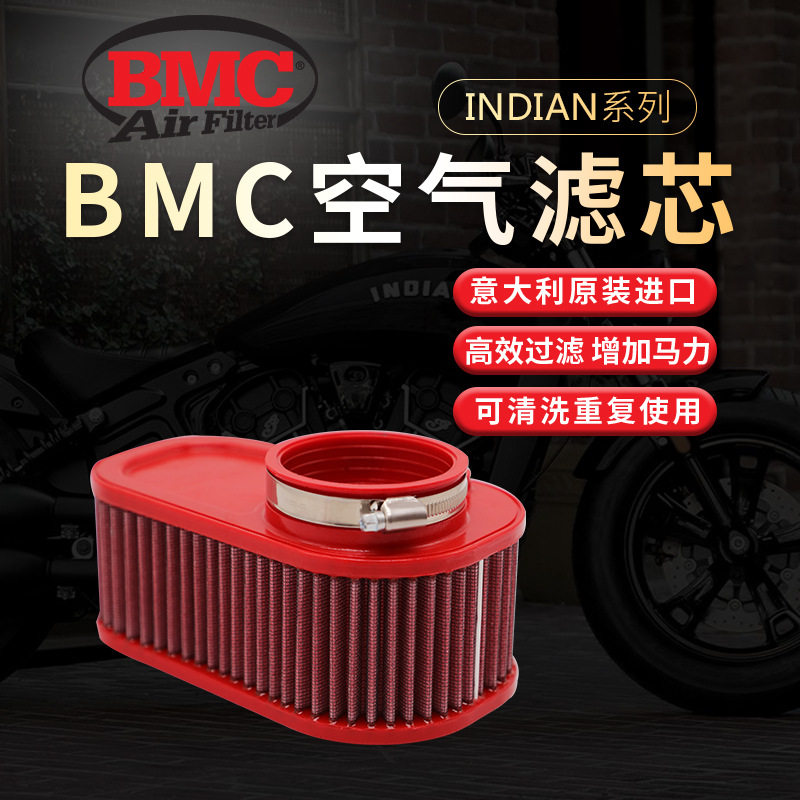 Suitable for SCOUT OCTANE 1200 locomotive high flow intake style air filter