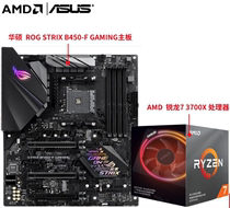 Asus ROG STRIX B450-F GAMING Kit 3700X 3600X 3600