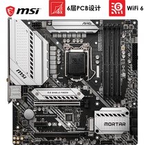 MSI MSI MAG B460M MORTAR WIFI MORTAR MOTHERBOARD supports 10400 10700