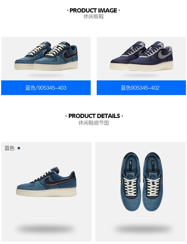 Nike Nike Air Force 1 Low 3x1 Denim Denim Board Board 905345-403 - Dép / giày thường