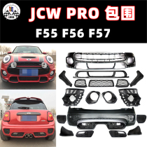 Mini MINI COOPER S retrofit large F55 F55 F56 F57 F57 JCW surround