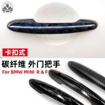 MINI COOPER FULL TRAIN DOOR EXTERNAL HANDLE HANDLE R53 R53 R56 F56 F56 BUCKLE TYPE TRUE CARBON FIBER NEW FORGED CARBON