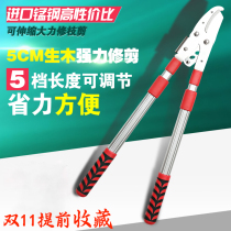 Tough shears imported strong telescopic branch scissors high branch repair labor-saving scissors horticultural landscaping orchard tools