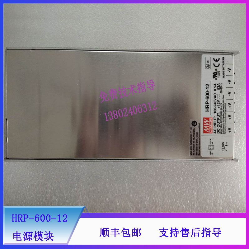 新BS-330E 350E 350S 360E 370E 360S生化仪迈瑞电源模块