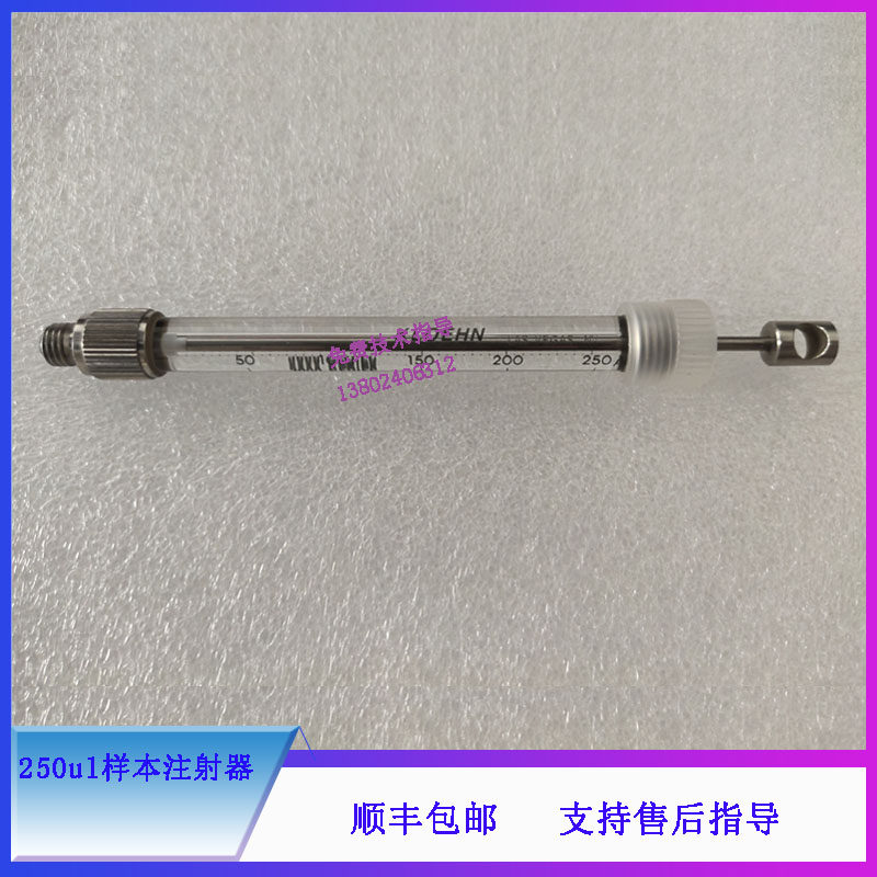 BS430 450 460 600 620 800 820 830 840迈瑞生化250ul注射器