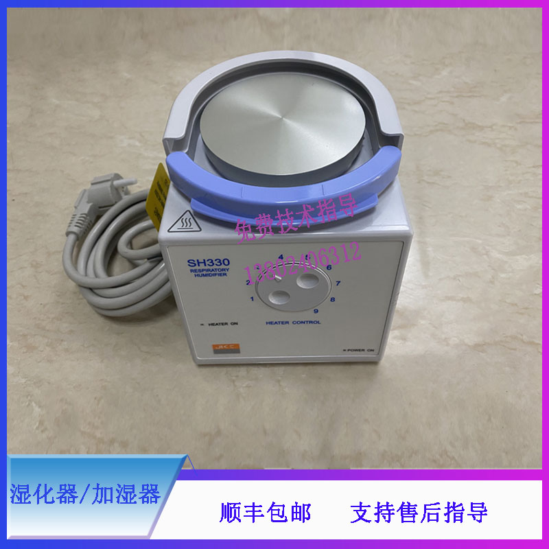 SH330呼吸机湿化器加湿器