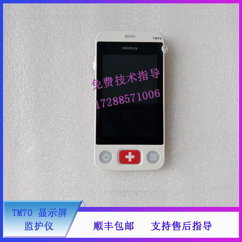 迈瑞TM70 监护仪 显示屏