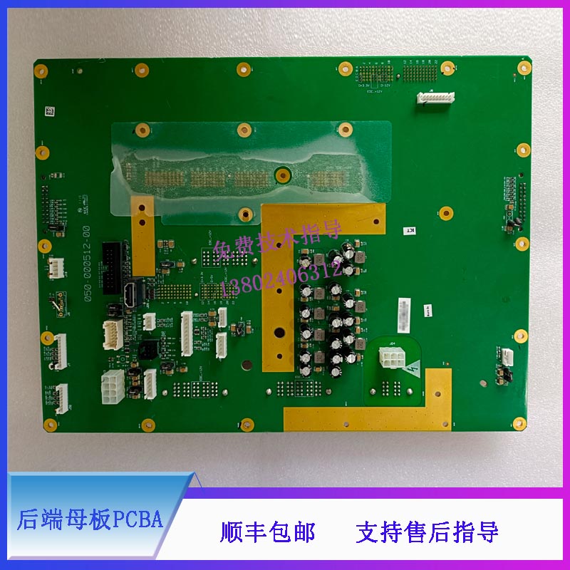 迈瑞DC8 8S 8EXP 8PRO 8CV 80 B超 后端母板PCBA