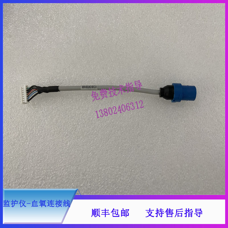 VS900迈瑞监护仪血氧连接线