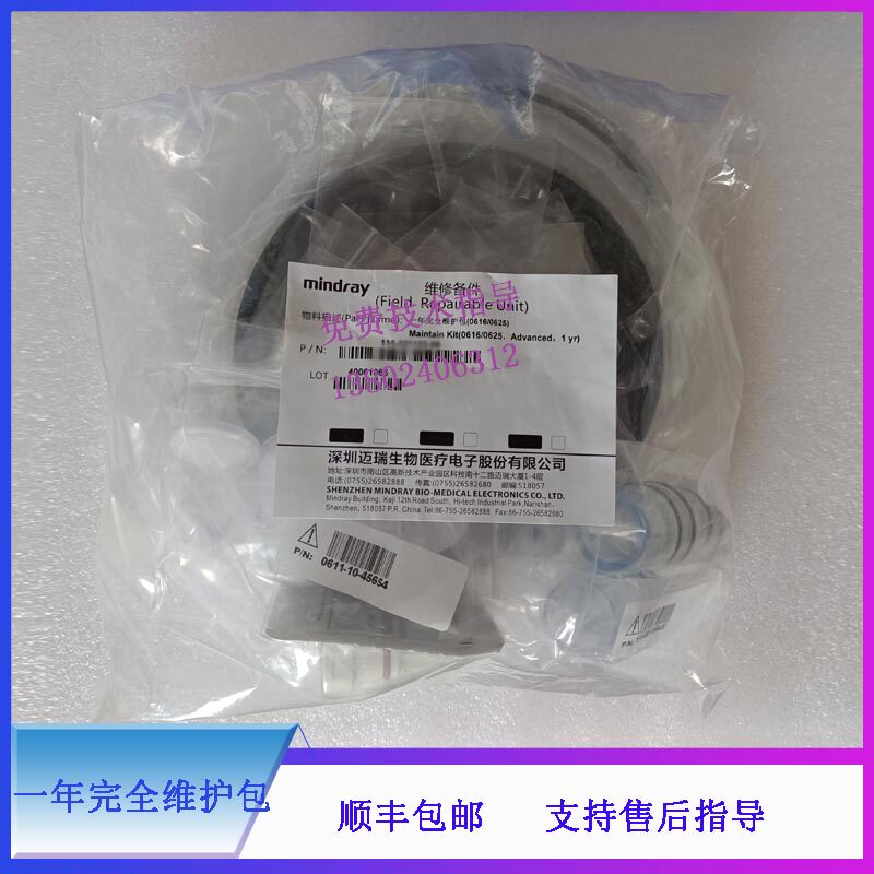 迈瑞WATO EX20 20VET 25 30 35 55PRO 55 65PRO 65一年完全维护包