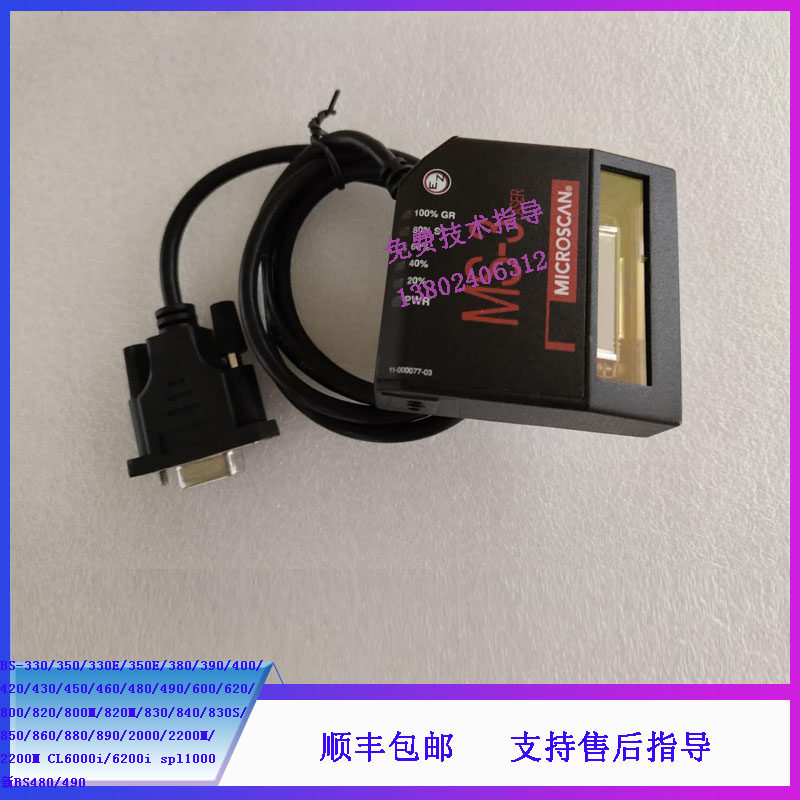 迈瑞BS-330 350 330E 350E 380 390 400 420生化仪扫描仪
