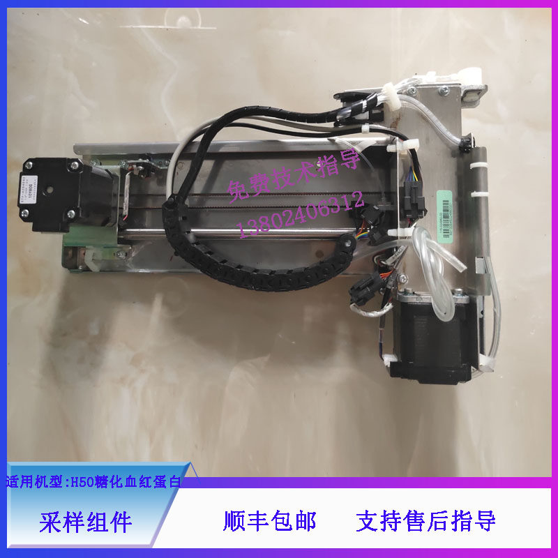 迈瑞H50糖化血红蛋白分析仪采样组件维修配件