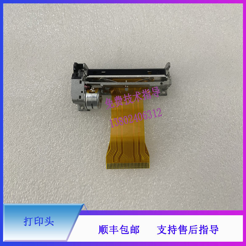 UA66迈瑞尿液分析仪打印头配件