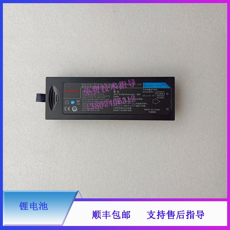 迈瑞IPM9800 PM7000 8000E 9000 9000E VS800 WATO EX55 65锂电池