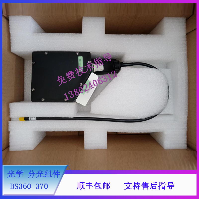 迈瑞BS360 BS370 生化光学组件 分光组件