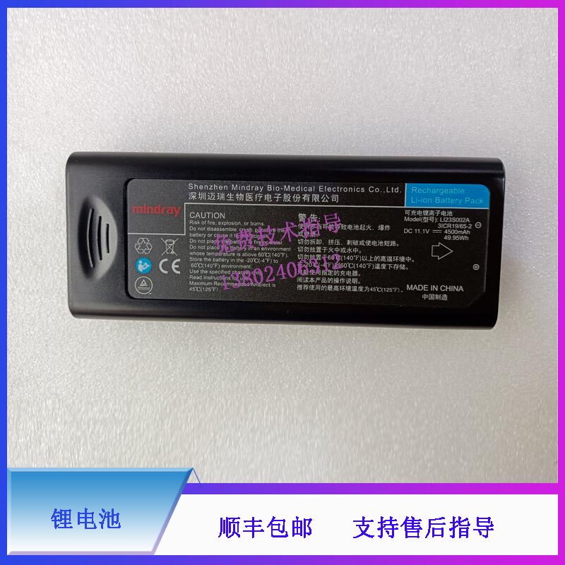 迈瑞iMEC-5/6/7/8/10/12/15 iPM-5/6/7/8/10/12 T5/8监护仪锂电池