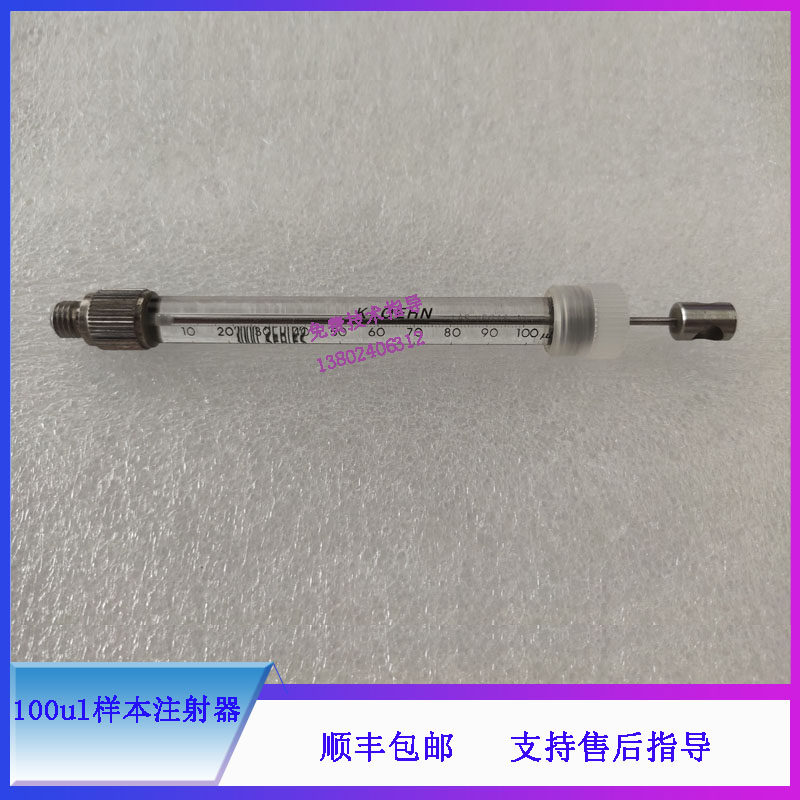 新BS300 320 480 490迈瑞原装生化仪100ul玻璃样本注射器