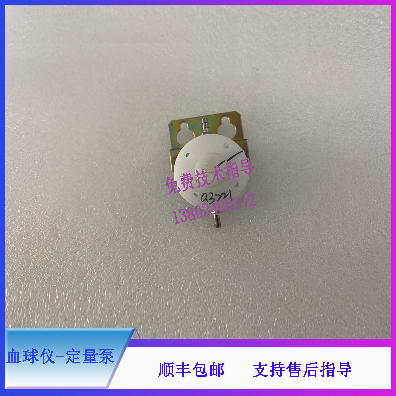 BC5200 BC5500迈瑞血球仪0.32ML定量泵