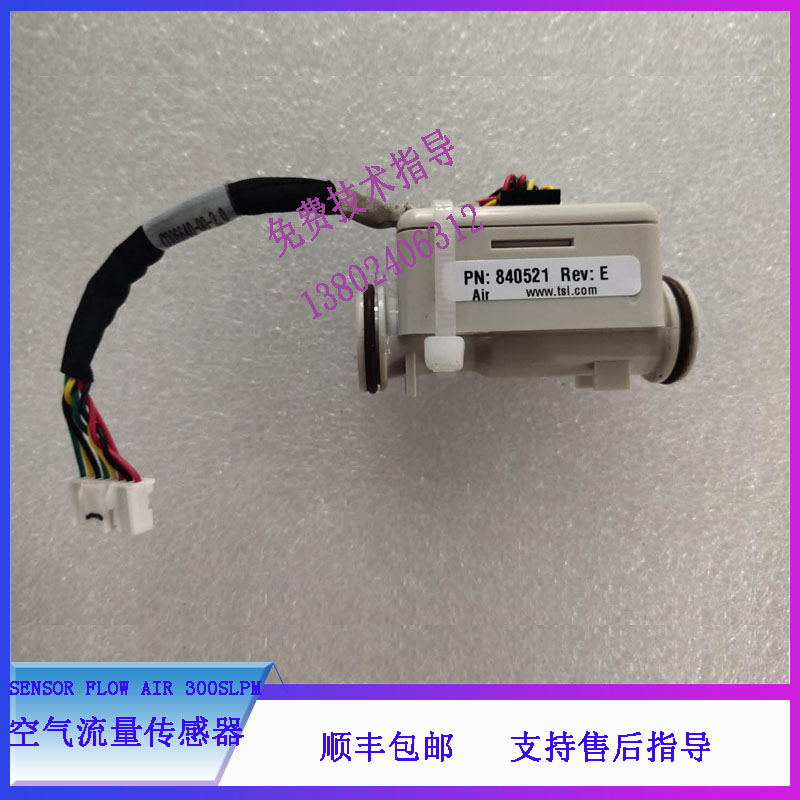 SV-800 850呼吸机迈瑞空气流量传感器SENSOR FLOW AIR 300SLPM
