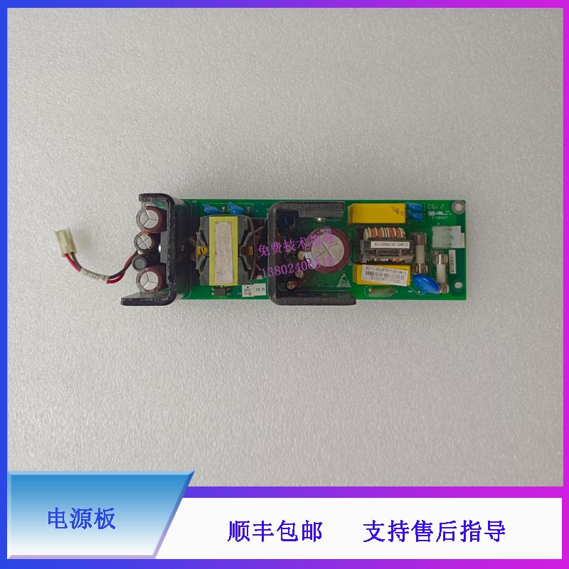 迈瑞IPM9800监护仪电源板电路板