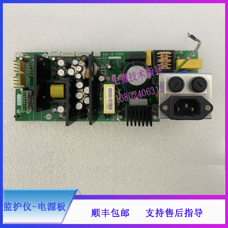 迈瑞pm9000监护仪电源板电路板配件