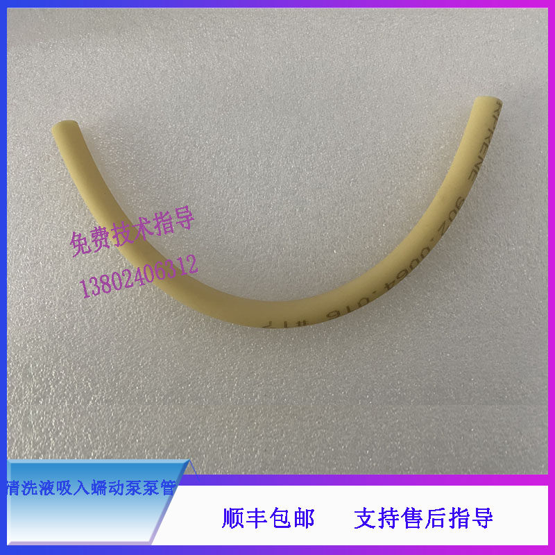 CL2000i CL2200i迈瑞生化仪清洗液吸入蠕动泵泵管