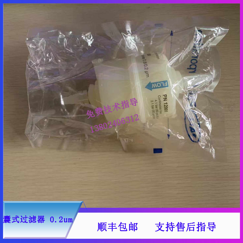 迈瑞囊式过滤器0.2um维修配件