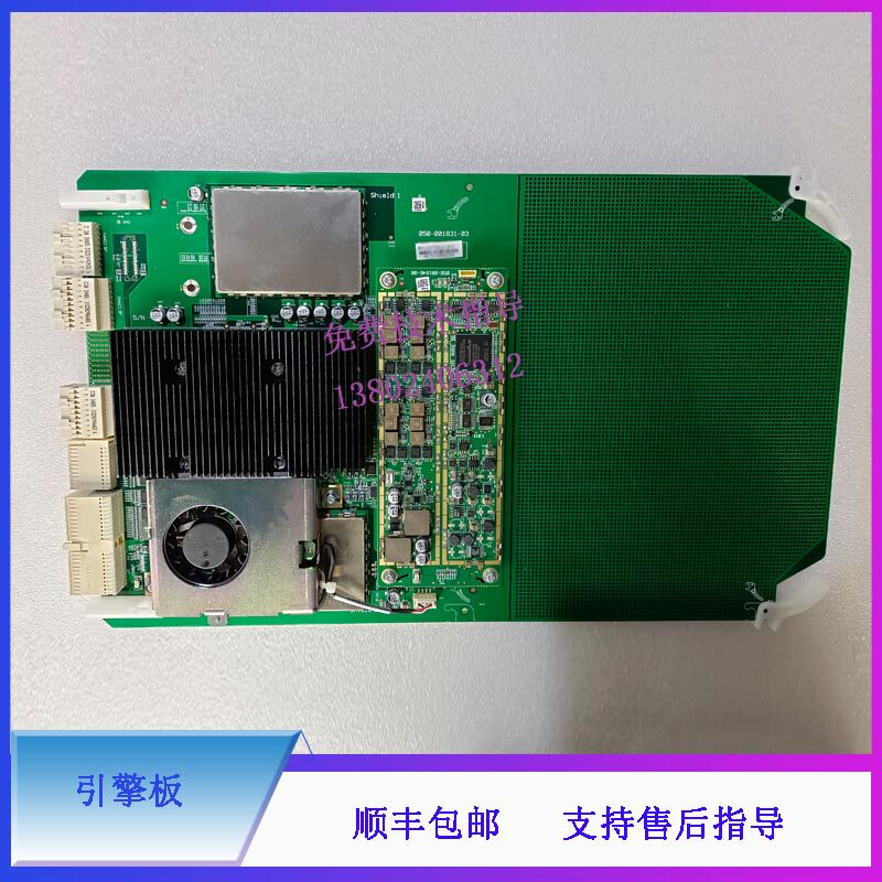 迈瑞Resona5 Resona6 Resona7 Resona8 B超 引擎板维修备件
