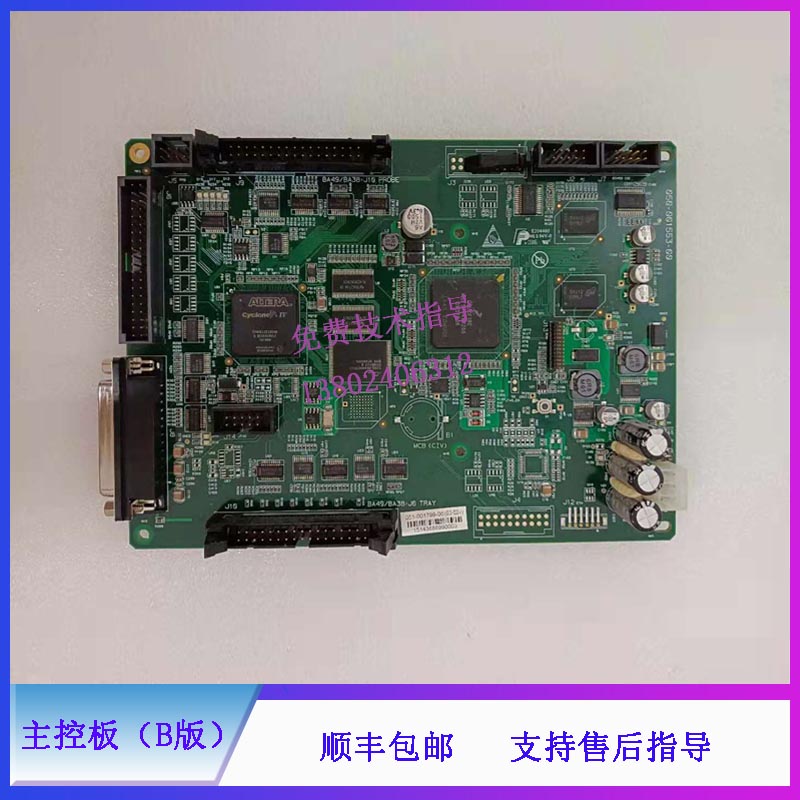 迈瑞 生化仪主控板(B版) 封闭 BS400 BS420