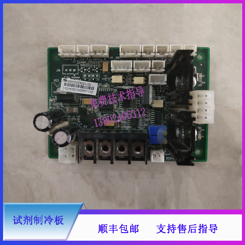 BS380 390 400 420 430 450 460 480 490迈瑞生化仪试剂制冷板