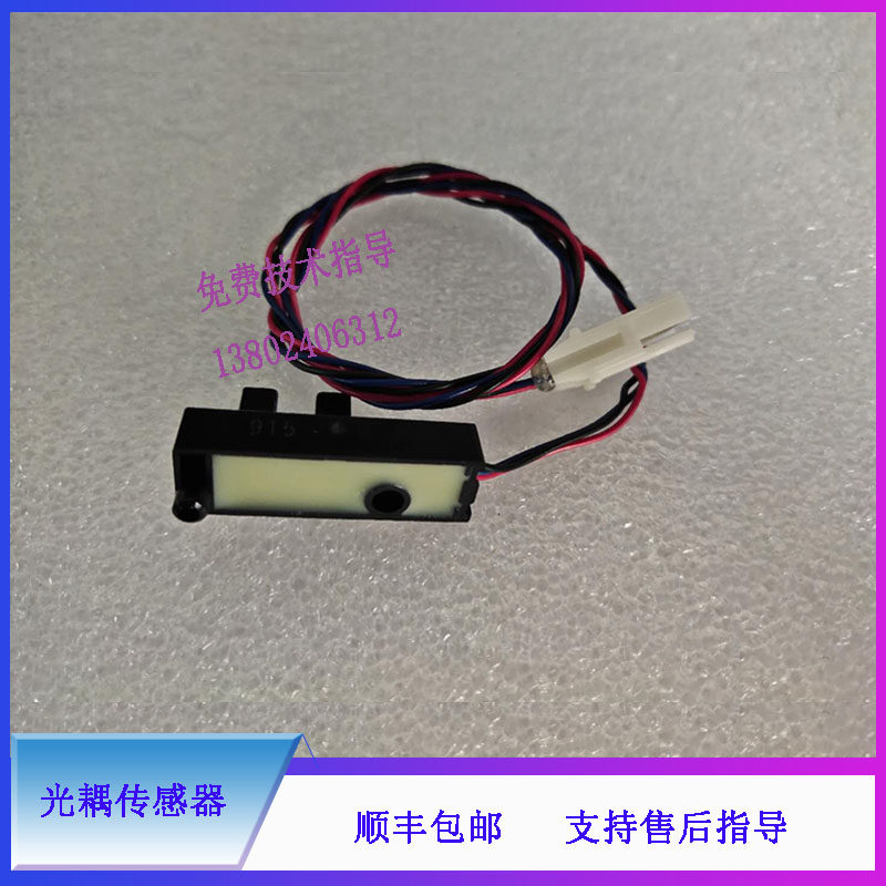 BC5180CRP 5390CRP 5310CRP迈瑞进样横向 纵向输入单元光耦传感器