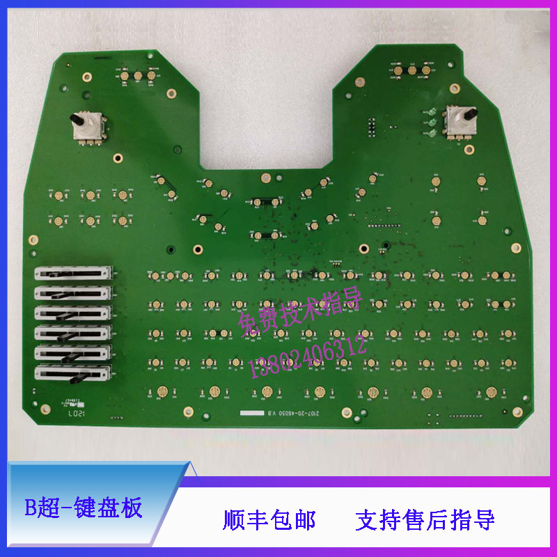 迈瑞DP-3200 3300 6500 6600 7600 7700 B超键盘板2107-30-46051