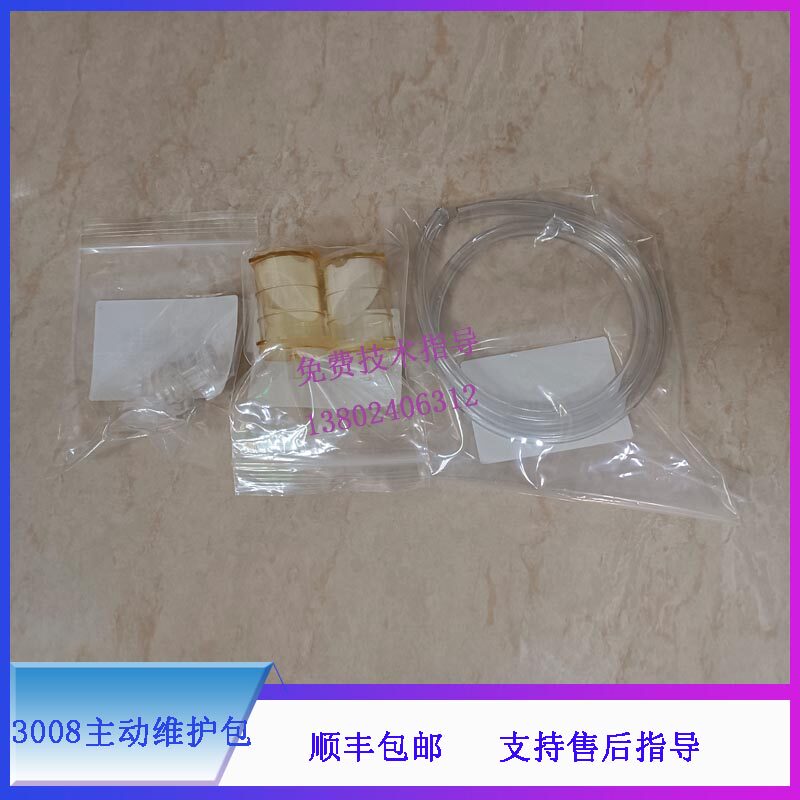 迈瑞BC5000VET 5300 5310 5100 5390 血球仪 3008主动维护包