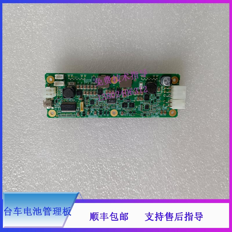 迈瑞UMT 500 B超 台车电池管理板