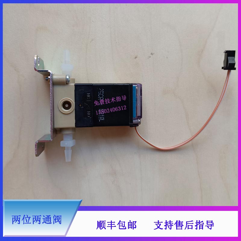 迈瑞CL2000i 2200i 6000i 6200i生化仪 两位两通阀 内壁清洗阀