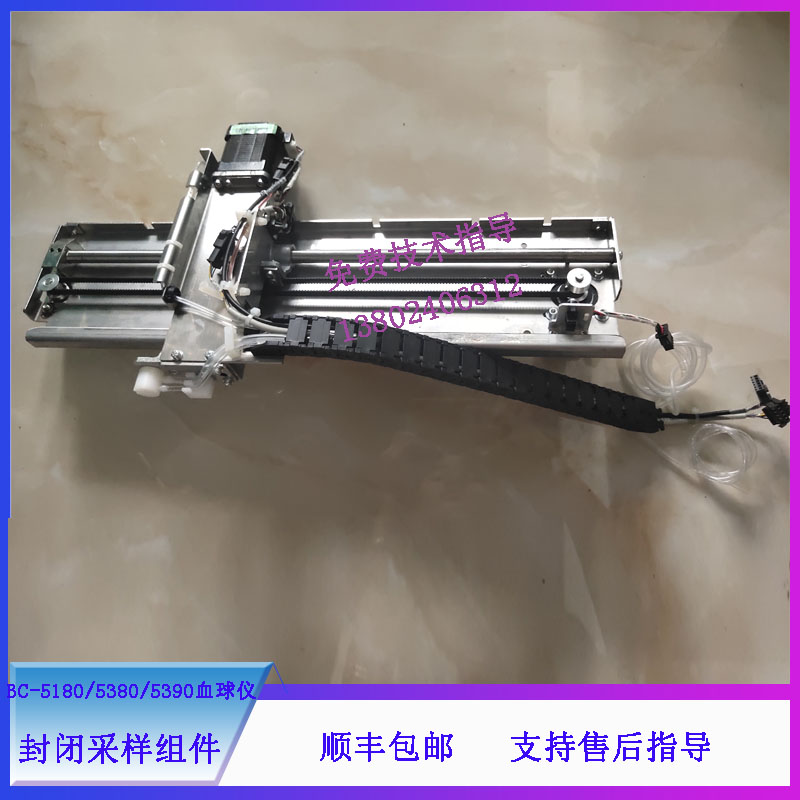 迈瑞BC-5180/5380/5390血球仪封闭采样组件FRU维修配件