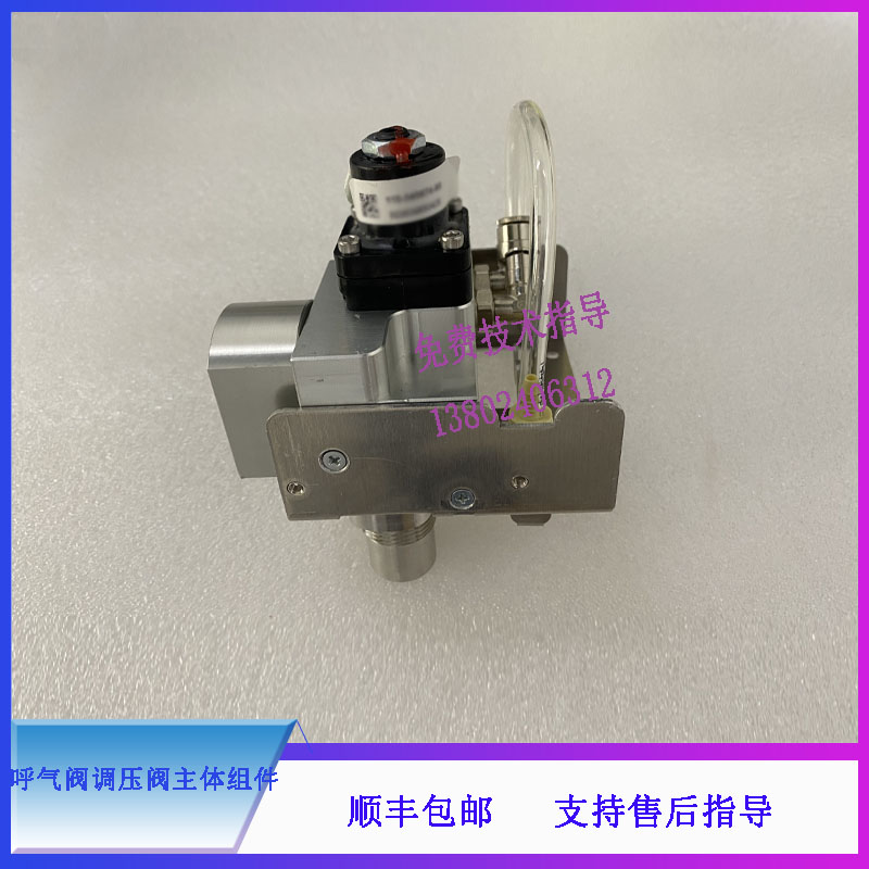 SV300迈瑞呼吸机呼气阀调压阀主体组件